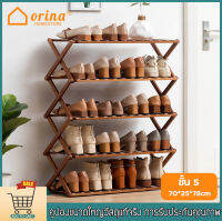 ชั้นวางรองเท้า Shoe rack ชั้นรองเท้าพับได้ ที่ไม่ต้องประกอบ ที่วางรองเท้า ชั้นเก็บรองเท้า ชั้นวางต้นไม้ ชั้นรองเท้า ชั้นไม้ ชั้นวางของ เคลือบสารกันน้ำ มี 4ขนาด