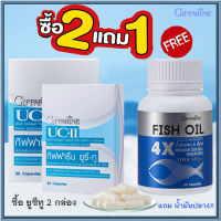 Saleของแท้?ซื้อ2แถม1สุดคุ้ม#บำรุงสมองและกระดูกGif farineยูซีทู2กล่อง+กิฟ ฟารีนน้ำมั นปล า4Xจำนวน1กระปุก/จำนวนรวม3ชิ้น?Oam-Oong Shop?ร้านเราขายของแท้