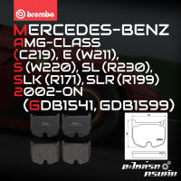 ผ้าเบรกหน้า BREMBO สำหรับ MERCEDES-BENZ AMG-CLASS(C219),E(W211),S(W220),SL(R230),SLK(R171),SLR(R199) 02-&amp;gt;(P50062B/C)