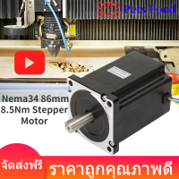 Nema34 86 Stepper Motor 8.5Nm 5A High Precision Motor for CNC Engraving Machine 34HS1450D