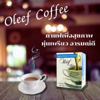 Oleef Coffee กาแฟปรุงสำเร็จชนิดผง ผลิตภัณฑ์เพื่อสุขภาพ