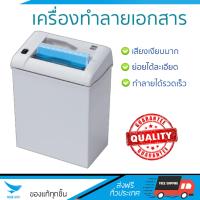 เครื่องย่อยกระดาษ อัตโนมัติ เครื่องทำลายเอกสาร EBA 1120S  ย่อยได้เร็ว ทำลายลวดเย็บเบอร์ 10 ได้ ถังบรรจุใหญ่ Paper Shredder จัดส่งฟรีทั่วประเทศ