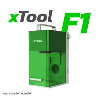 เครื่องแกะสลักเลเซอร์ xTool รุ่น F1