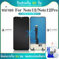 LCD Display Set Infinix  Note 12   อะไหล่หน้าจอพร้อมทัสกรีน หน้าจอ LCD