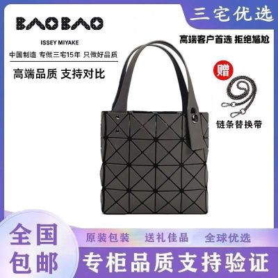 Issey Miyake bag small square bag four grid matte ins regular geometric female mini bag small square box bag handbag