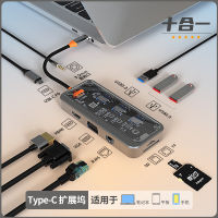 การออกแบบมุมมองจุดใหม่ 10 รวม 1type-c แท่นวาง usb3.0 hub ฮับ ท่าเรือขยาย .