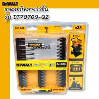 DEWALT รุ่น DT70709-QZ ชุดดอกไขควง 33 ชิ้น