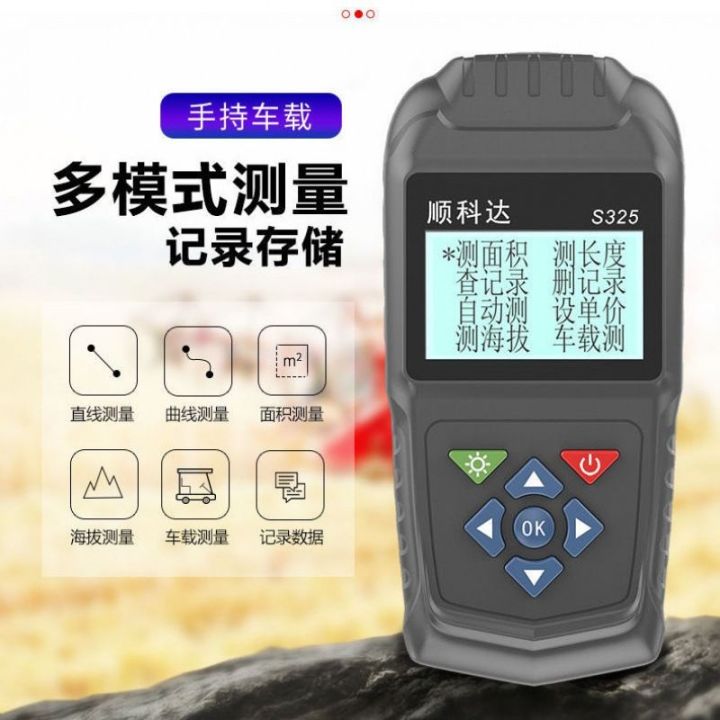 high-precision-land-measuring-instrument-harvester-gps-land-meter-mu-meter-field-meter-farmland-land-area-measuring-instrument