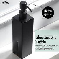 BE-01H เครื่องจ่ายสบู่เหลว แชมพู เจลอาบน้ำ สแตนเลส304 ไม่เป็นสนิม Nordic Style