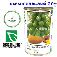 เมล็ดมะละกอ ฮอลแลนด์ โกลด์ 20g SEEDLINE