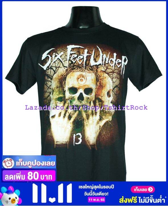 เสื้อวง-six-feet-under-เสื้อยืดวงดนตรีร็อค-เมทัล-เสื้อร็อค-sfu923-ส่งจาก-กทม