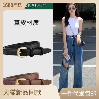 Leather belt, womens leather, fashion, summer versatile belt, womens decorative high-grade jeans with fine Korean trendy black  SU47