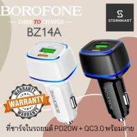 ที่ชาร์จในรถยนต์ PD 20W + QC3.0 มาพร้อมสาย ชาร์จไว ใช้งานง่าย BOROFONE รุ่น BZ14A