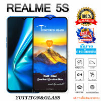 ฟิล์มกระจก ฟิล์มไฮโดรเจล REALME 5S เต็มจอ กาวเต็มแผ่น พร้อมส่ง