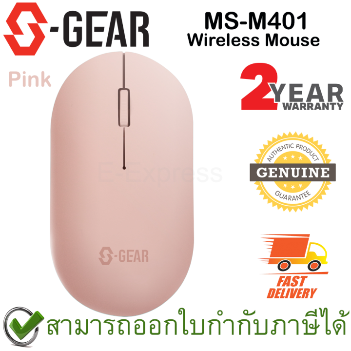 s-gear-ms-m401-wireless-mouse-pink-เม้าส์ไร้สาย-สีชมพู-ของแท้-ประกันศูนย์-2ปี