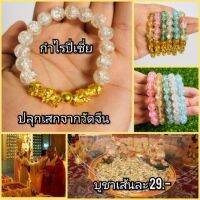 กำไรปี่เซี้ยะคู่ ลูกปัดไหมทอง(เสริมมงคลตามสี) A3 พร้อมส่ง มีเก็บเงินปลายทาง