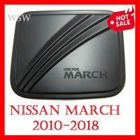 ครอบฝาถังน้ำมัน ครอบ ฝาถังน้ำมัน นิสสัน มาร์ช 2010-2018 สีดำด้าน Nissan MARCH นิสสัน มาร์ช ครอบฝาปิดถังน้ำมัน ครอบ ฝาปิดถังน้ำมัน ดำด้าน 10-18