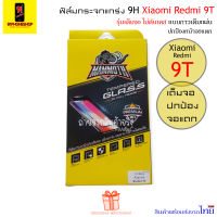 ฟิล์มกระจก Xiaomi แบบเต็มจอ แกร่ง 9H ของแท้ สำหรับรุ่น Redmi 9T รุ่นกาวเต็มแผ่น ปกป้องหน้าจอแตก ไม่ดันเคส ฟิล์มกันรอย ฟิล์มกระจก Redmi9t