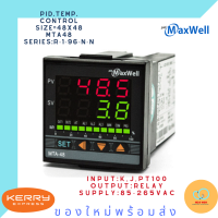 ?อุปกรณ์วัดอุณหภูมิอุตสาหกรรม  PID Temperature controller Maxwell MTA48 แม่นยำ ทนทาน คุ้มค่า