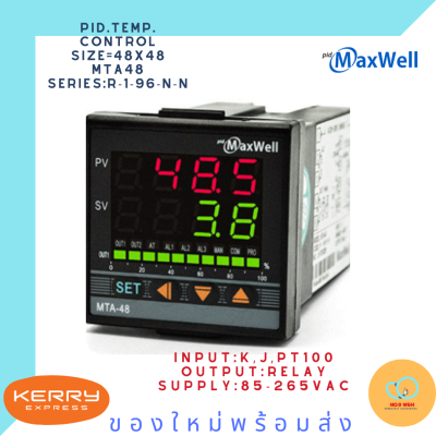 💡อุปกรณ์วัดอุณหภูมิอุตสาหกรรม  PID Temperature controller Maxwell MTA48 แม่นยำ ทนทาน คุ้มค่า