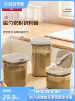 Original High-end enjob milk powder box portable going out packing box sealed moisture-proof baby food supplement box large-capacity rice noodle storage tank
