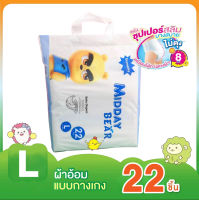 Diapers/Pulling Pants Silk Thin Series Baby Diapers Ultra Thin Skincare, Side Leakage, and Moisture-proof Unisex L/22 Pieces