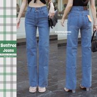 SuntreeJeans กางเกงยีนส์ผู้หญิง มีBigsize S-5XL เอวสูง เก็บพุง ผ้ายืด สียีนส์