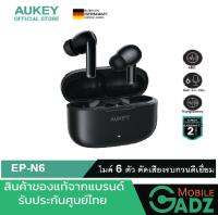 หูฟังไร้สาย Aukey รุ่น EP-N6 ดำ  6 MICS FOR CLEAR CALLS with ENC Technology– มีไมค์ที่หูฟังมากถึง 6 ตัว Transparency Mode โหมดฟังเสียงภายนอก ช่วยให้ได้ยินเสียงภายนอกชัดขึ้น