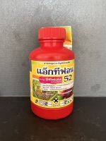 อีทีฟอน แอ็กทีฟอน 52(ethephon) 52% W/V SL ขนาด 100cc น้ำยาเร่งสุก บ่มทุเรียน น้ำยาจุ่ม ชุบ ป้าย บ่มกล้วย ทุเรียน มะม่วง ขนุน สับปะรด