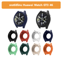 case silicon Huawei watch gt3 46 ร้านไทย เคส gt3 46