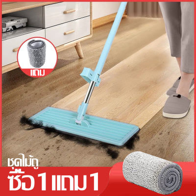 【ซื้อ 1 แถม 1】ถูกๆLazy Mop 3061 ไม้ถูพื้น แบบรีดน้ำและฝุ่นผงในตัว Flat Mop ไม้ถูพื้นพร้อมผ้า1ผืน ไม้ถูแบบไม่ใช้มือล้า