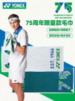 YONEX Yonex Badminton Tennis Fitness Towel Lee Chong Wei Same Style Cotton Towel AC1106