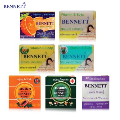 [ของแท้ 100%] สบู่เบนเนท ซี แอน อี BENNETT (Vitamin C &amp; E Soap) ขนาด 130 กรัม