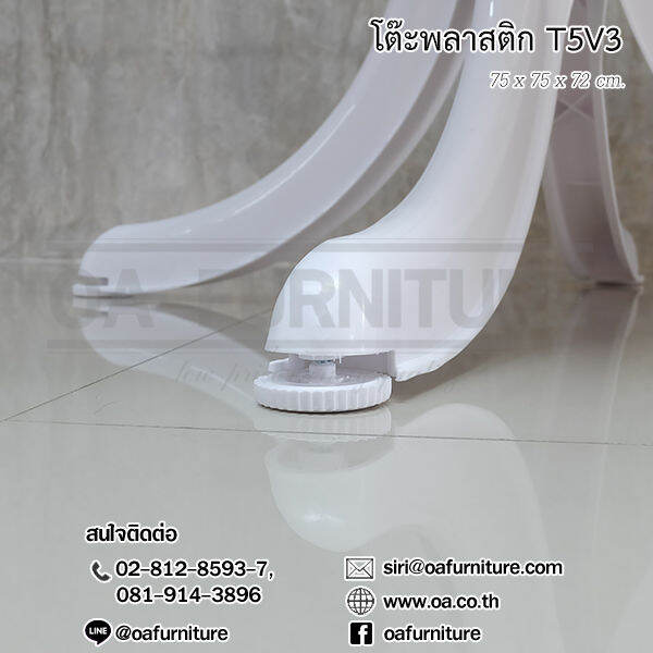 oa-furniture-โต๊ะเหลี่ยมสนาม-superware-รุ่น-t5v3-สีขาว