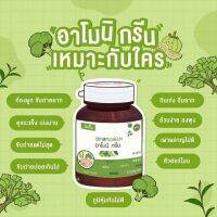 Amoni green ผักอัดเม็ด ตัวช่วยเรื่องการขับถ่าย