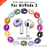 2022 New For AirPods 3rd Silicone Protective Case Skin Covers Earpads For Apple AirPod 3 Generation Ear Cover Tips Accessories