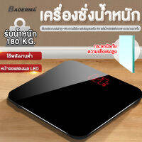 BAOERMA MALL เครื่องชั่งน้ำหนัก หน้าจอ LED รับน้ำหนักได้ถึง 180kg เครื่องชั่ง นน. เครื่องชั่งดิจิตอล ใช้ในบ้าน เครื่องชั่งนน เครื่องชั่งน้ำหนักดิจิตอล digital weight scale ดีไซน์สวย พรีเมี่ยมหรูหรา