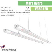 Mars Hydro VG80 LED Grow Lights For Seedling, Vegetative, and Cloning Mars hydro Led for cloning ไฟโคลนนิ่ง-ใบ