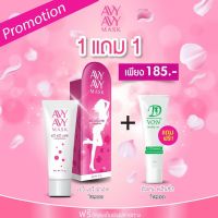 Avy Avy Mask ฟิต กระชับ อมชมพู (10g) 1 หลอด แถมD Von 1 หลอด