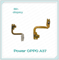 power OPPO A37 อะไหล่แพรสวิตช์ ปิดเปิด Power on-off (ได้1ชิ้นค่ะ) อะไหล่มือถือ คุณภาพดี Bin Display