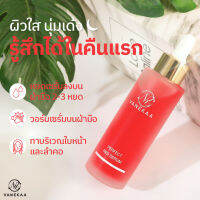 **แท้มาก1000%**VANEKAA PERFECT RED SERUM เซรั่มPRPหน้าใสโดสแดง เติมความชุ่มชื้นให้ผิวเต่งตึง กระชับรูขุมขน ผิวใสนุ่มเด้งขึ้นสัมผัสได้ในครั้งแรก