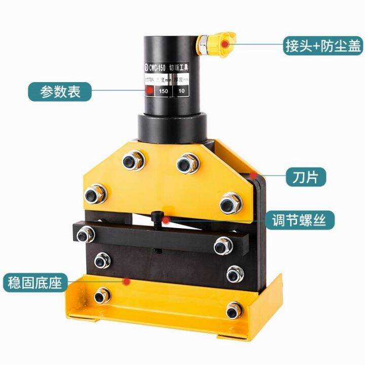 Hydraulic bending and cutting machine copper and aluminum bar cutting