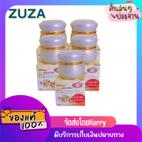 ของแท้ ครีมไข่มุกผสมบัวหิมะ 20 g.( 5 กล่อง )มีบริการเก็บเงินปลายทาง