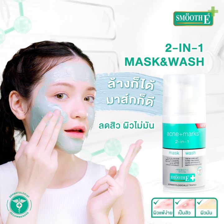 smooth-e-perfect-face-amp-body-set-สมูทอี-เพอร์เฟค-เฟส-แอนด์-บอดี้-เซ็ตบำรุงผิวหน้าและผิวกาย-เพื่อผิวสวยกระจ่างใส-แข็งแรง