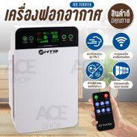 ?HOT สุด Air Purifier เครื่องกรองอากาศ เครื่องฟอกอากาศ กรองฝุ่น ควัน สารก่อภูมิแพ้ ไรฝุ่น หมอก PM2.5 เมนูไทย (ได้เฉพาะ: AH40) บริการเก็บเงินปลายทาง เครื่องฟอกอากาศคอ ป้องกันภูมิแพ้