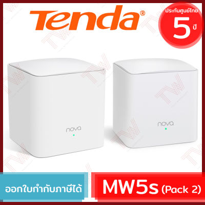 Tenda MW5s Mesh Nova Pack-2 (AC1200 Mesh Dual-Band WiFi Router) รองรับอุปกรณ์สุงสุด 60 ตัว ของแท้ ประกันศูนย์ 5ปี