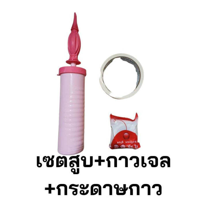 ที่สูบลม-pumลมลูกโป่งอย่างดี-ขนาด4-5-27-5-คละสี-พาสเทล