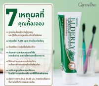 ?ส่งฟรี?เอลเดอลี่ เนเจอร์ แคร์ ทูธเพสท์ ช่วยลดการสะสมของแบคทีเรีย ช่วยลดกลิ่นปาก ลมหายใจหอมสดชื่นยาวนาน ยาสีฟันฟันปลอม เหงือก