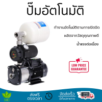 ราคาพิเศษ ปั๊มน้ำแรงดันคงที่ ปั๊มอัตโนมัติ SUMOTO MICRO BOOST 370 วัตต์ น้ำแรงต่อเนื่อง ทำงานอัตโนมัติตามการเปิดปิด Automatic Water Pump จัดส่งทั่วประเทศ