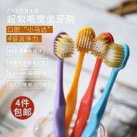 ?HH One for everyone EVERBAB super soft bristle wide tooth toothbrush 48 holes deep cleaning couple home portable 1 pack